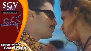 Yaarivanu  Shreya Goshal Kannada Hit Song  Madana Movie Songs  Adithya Sameeksha [upl. by Waltner]