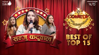 Best of Sanju Katwal  Comedy Champion [upl. by Idolla]