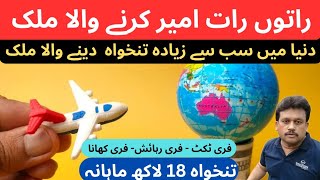 Highest Salary Country  Richest Country in the World  Best Countries in the World  In Hindi Urdu [upl. by Yllitnahc]