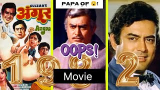 ANGOOR MOVIE Review  Sanjeev Kapoor  Ranveer Kapoor Rerelease  MRsahu [upl. by Hailey]