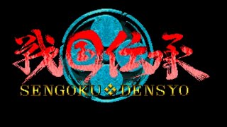 MegaCD Longplay 113 Sengoku Densyo [upl. by Ermeena]