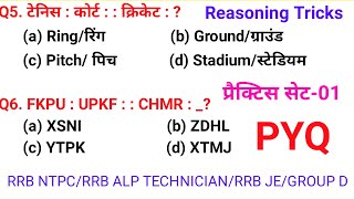 Logical Reasoning Questions and Answers  Verbal Reasoning Questions Tricks  Reasoning Class01 [upl. by Dusa]