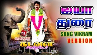 Ayya Thora  song  Chiyaan Vikram  Verision  Chiyaan Arts [upl. by Rupert]