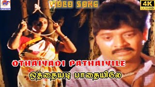 ஒத்தையடிபாதையிலேOthaiyadi pathaiyileLove Melody Jodi Sogam [upl. by Glynis]