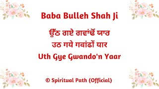 Uth Gye Gwandon Yaar Rabba Hun Ki Kariye  Kalaam Baba Bulleh Shah Ji  Spiritual Path [upl. by Giusto433]