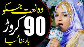 Alina Sisters Naat 2023  Allah peya kaway yar nu  Naat Sharif  i Love islam [upl. by Ful]