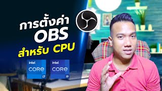 x264 ปะทะ NVENC ปะทะ Quick Sync อะไรชัดกว่ากัน Bitrate เท่ากัน  Streaming Class EP9 [upl. by Llerud]