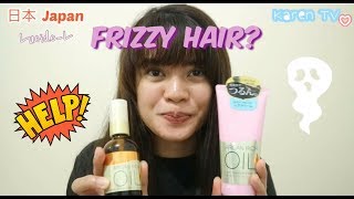 I got Frizzy hair LucidoL Argan Rich Oil Review  Karen in Japan [upl. by Novi]