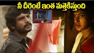 కన్న తండ్రినే చంపేసిన కొడుకు  Ranarangam Movie Climax Mass Fight Scene  Ranarangam Movie Fight [upl. by Eiromem]