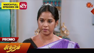 Sundari  Promo  07 Sep 2024  Tamil Serial  Sun TV [upl. by Millian39]