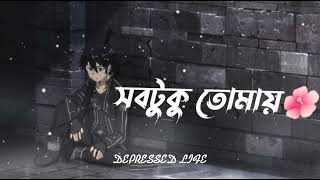 Dur Shopno। Shitom Ahmed। English and Bangla mix। Depressed life। [upl. by Cathleen]