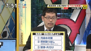 開沼博「ゼロから分かる汚染水問題」 福島第一原発の廃炉とは？・汚染水対策 モーニングCROSS [upl. by Gide]