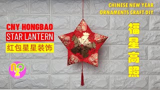 RED PACKET STAR LANTERN DIY  Lampion Bintang Angpao  红包星星灯笼 [upl. by Shere]