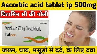 Ascorbic acid tablets 500mg in hindi  Ascorbic acid vitamin c  Ascorbic acid tablets ip 500mg [upl. by Bollinger]