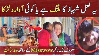 Lal Shahbaz Qalandar Mela Par Malang Ki Harkat  Sehwan Sharif Bagger Immoral Activity [upl. by Lucinda]