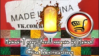 Светодиодная лампа пламя LED Flame Effect Fire Light Bulbs Flickering Emulation с эффектом пламени [upl. by Grimona]