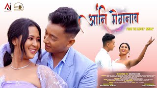 ANGNI MEGONAO  OFFICIAL BODO MUSIC VIDEO  MWINAFT MONALISHA amp SUROJITAJ FILMS amp PRODUCTION [upl. by Eillac]