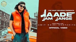 JAADE JAM JANGE Official Video Amit Saini Rohtakiya  DJ Sky  Jeetu G  Latest Haryanvi Song 2024 [upl. by Stefania]