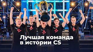 История Astralis — лучшей команды в истории CounterStrike [upl. by Assirialc]