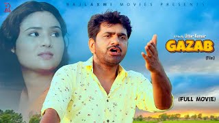 GAZAB गज़ब Full Movie  Uttar Kumar  Norang Pahalwan  Neha Chauhan  Rajlaxmi [upl. by Onirefez124]