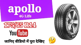 APOLLO AMAZER 4G LIFE Review 17565 R14 Tyre 2 years warranty [upl. by Rudyard]