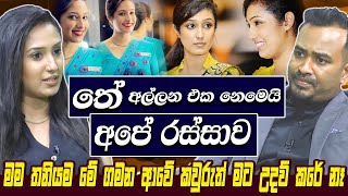 තේ අල්ලන එක නෙමෙයි අපේ රස්සාව  මම තනියම මේ ගමන අවේ කවුරුත් මට උදව් කරේ නෑ  Dinithi Walgamage [upl. by Sheldon]