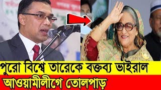 না দেখলে মিস সরাসরি লন্ডন থেকে তারেক জিয়ার মুখে শেখ হাসিনার উন্নয়নভিডিওBangla Tv News❙Bangla News [upl. by Nothsa]