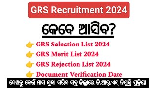 GRS Merit List 2024  GRS Selection List 2024  GRS Document Verification Date 2024  GRS Form [upl. by Butterworth]