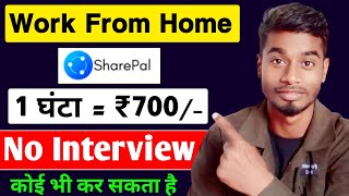 Earn ₹700Hour  Best Work From Home Jobs 2024  No Interview Part Time Jobs  Online Jobs Student [upl. by Pierette]