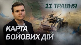 11 травня 442 день війни  Огляд карти бойових дій [upl. by Mattias439]