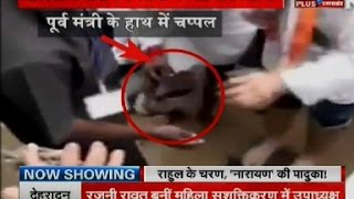 Congress leader Narayanaswamy hold Rahul Gandhi’s slippers at Puducherry [upl. by Navets255]