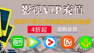 想省钱？这个‘省钱方法’竟然让你更赚了！你被VIP会员“坑”了吗 [upl. by Nomahs722]