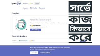 Online Surveyসার্ভে কাজ কিভাবে করেReview Survey JunkieSwagbucksIsayEarn Money Online 2023 [upl. by Ahtibat]