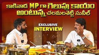 Exclusive Interview with Chalamalasetty Sunil  Mawa Bro Food Vlogs [upl. by Attey]