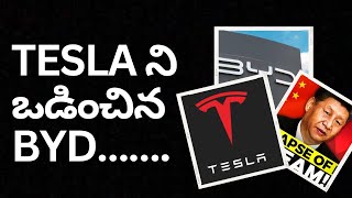 How BYD Outpaced Tesla  The Rise of a new EV  Tesla  BYD  Telugu  Elonmusk  China  EV [upl. by Annua]