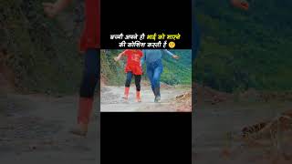 बच्ची अपने भाई को मारने वाली थी 😱 shorts ytshorts youtubeshorts [upl. by Eradis]