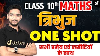 कक्षा 10 गणित त्रिभुज ONE SHOT ✅Triangles Maths Full Chapter Class 10 Hindi Medium class10maths [upl. by Ahsik465]