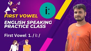 English Phonetics Vowels  English Speaking Practice  i  First Vowel  Long e  Eng Language [upl. by Gnagflow]