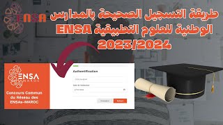 طريقة التسجيل الصحيحة بالمدارس الوطنية للعلوم التطبيقية ENSA 20232024 [upl. by Sisi79]