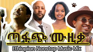 New Ethiopian Music Mix 2024  Slow Music Nonstop Mix [upl. by Elokyn216]