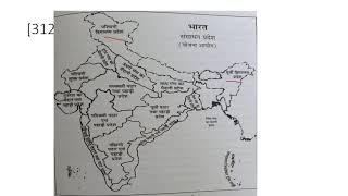 Resource Regions of India Part 1 [upl. by Atok]