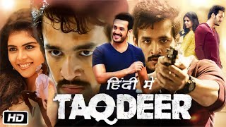 Taqdeer Full HD Movie Hindi Dubbed  Akhil Akkineni  Kalyani Priyadarshan  Hello Movie Explanation [upl. by Ahselef]