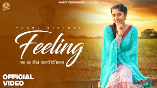 NA SE TERA COMPTITION  FEELING  GEETA SINGH  TANNU BISHNOI AMEET CHOUDHARY  NEW HARYANVI SONG [upl. by Morey371]