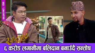 टिकटक बन्द गरेपछि कलाकारहरुको आक्रोश  RAJATPAT  EPI 156  AP1HD [upl. by Frans]