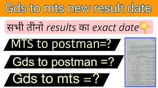 Gds to mtspostman result new date out [upl. by Jepson]