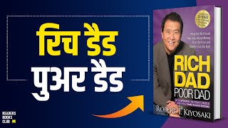 Rich Dad Poor Dad by Robert T Kiyosaki Audiobook  Book Summary in Hindi [upl. by Nagear]