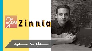 Zinnia  شرح كامل و تفصيلى لبرنامج [upl. by Chelsae]