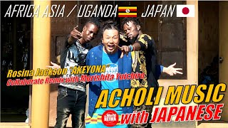 UGANDA❤︎JAPAN【Collaborate Music Video】Rosina Jackson amp Morishita Yuichiro｜The World HEIWA 2020 [upl. by Ahras]