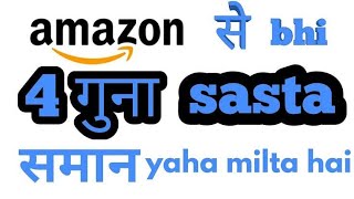 Upto 80 Off on amazon dump in bathinda punjab sale [upl. by Anauj631]