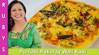 Panjabi Style Pakoray Wali Kardi ya Kadhi Recipe in Urdu Hindi  RKK [upl. by Kalb]